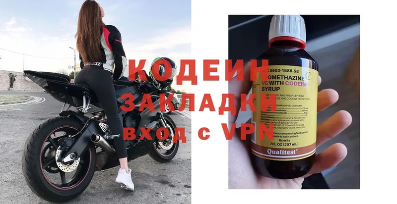 дарнет шоп  Поронайск  Кодеиновый сироп Lean Purple Drank 